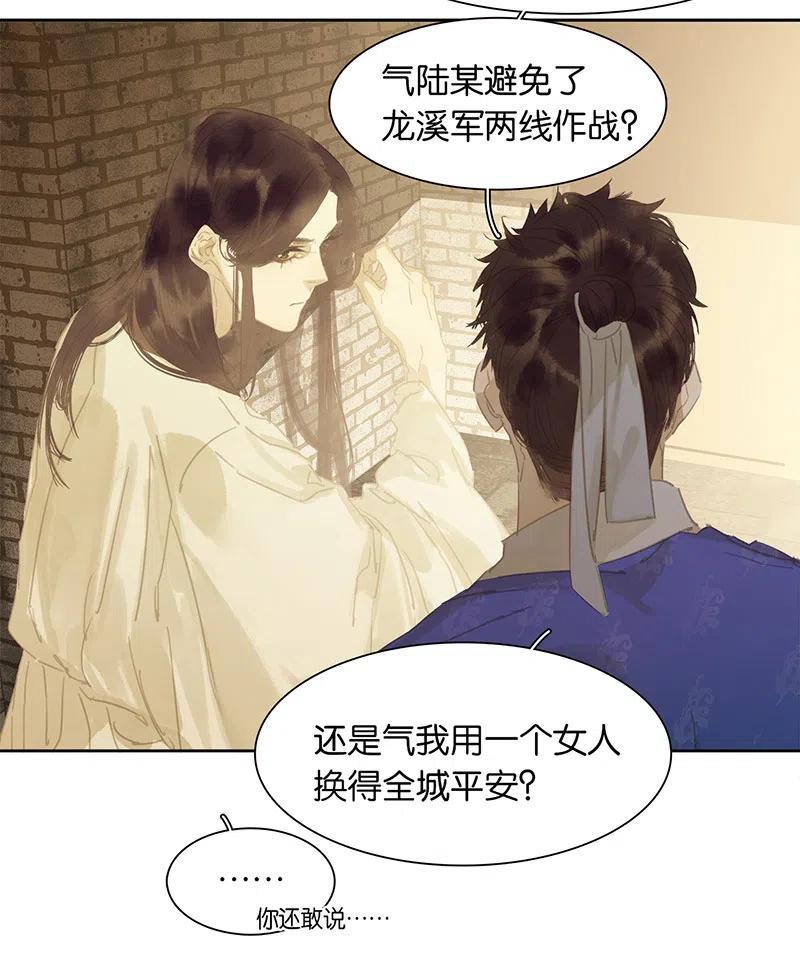 春江花月 - 145上 白色婚礼 - 第36张图