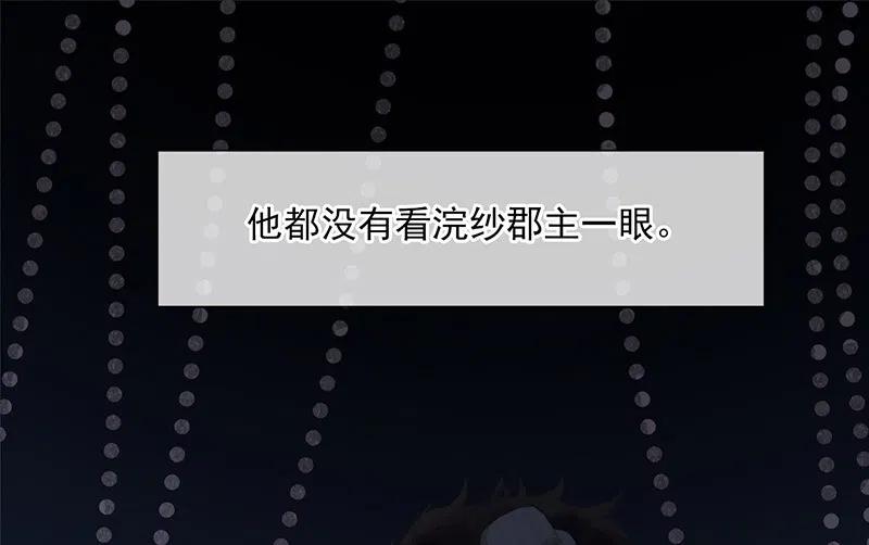 春江花月 - 145上 白色婚礼 - 第23张图