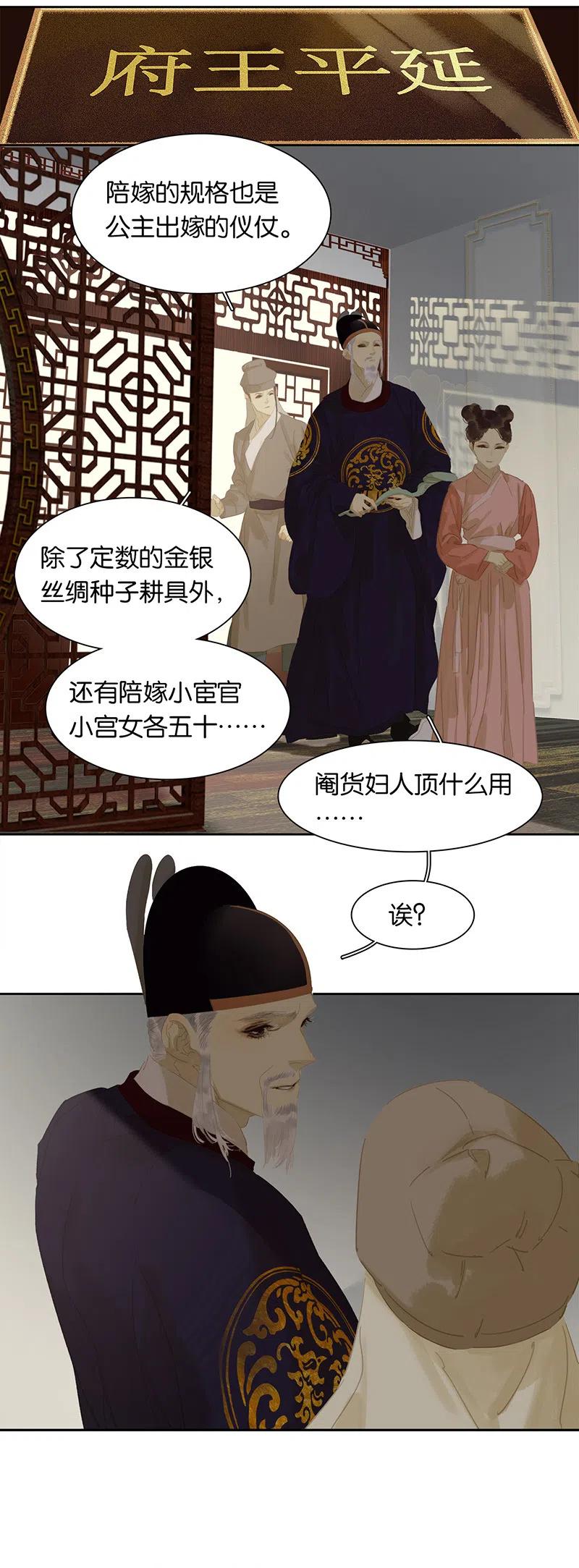 春江花月 - 145上 白色婚礼 - 第63张图