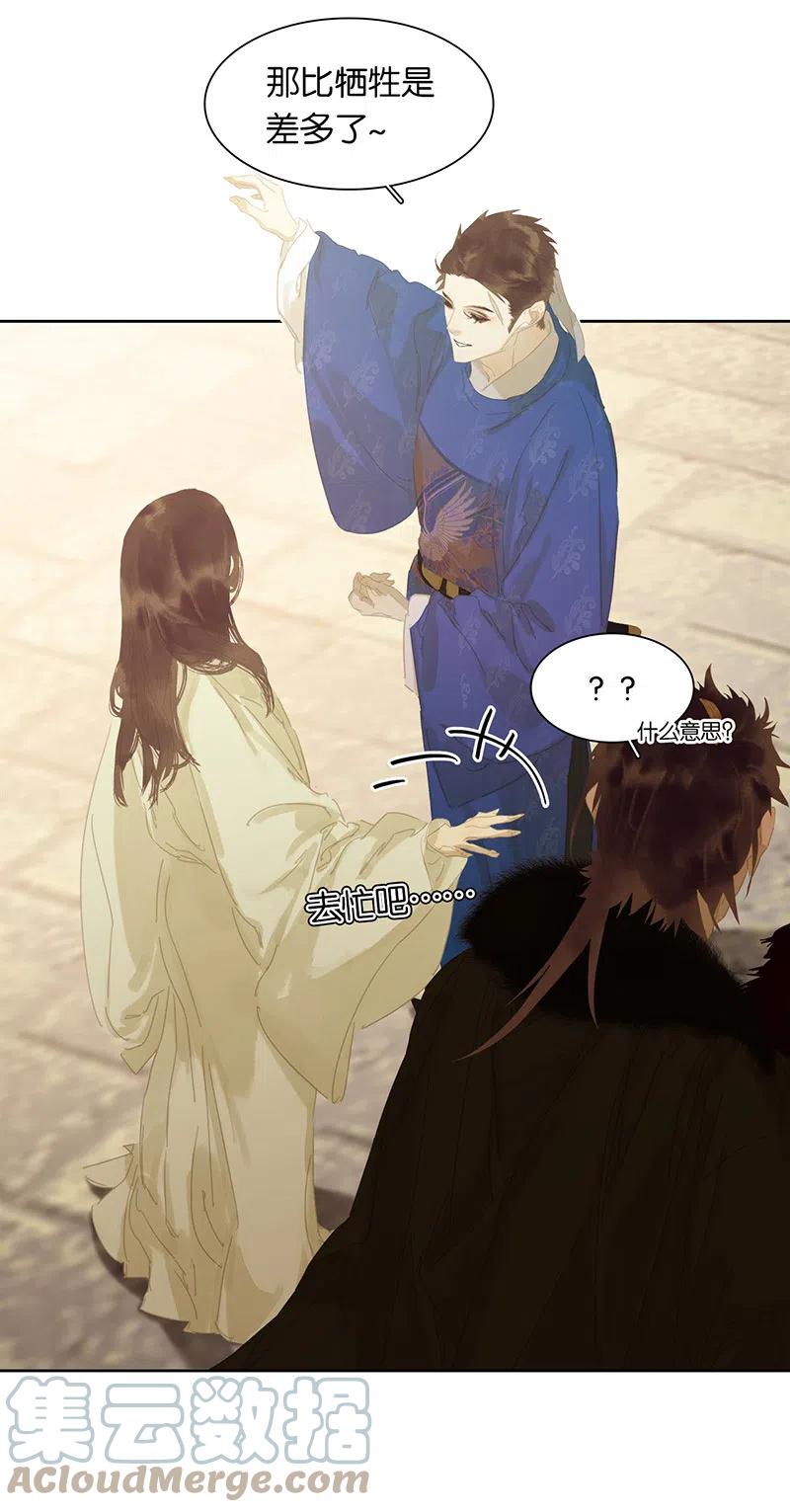 春江花月 - 145上 白色婚礼 - 第46张图