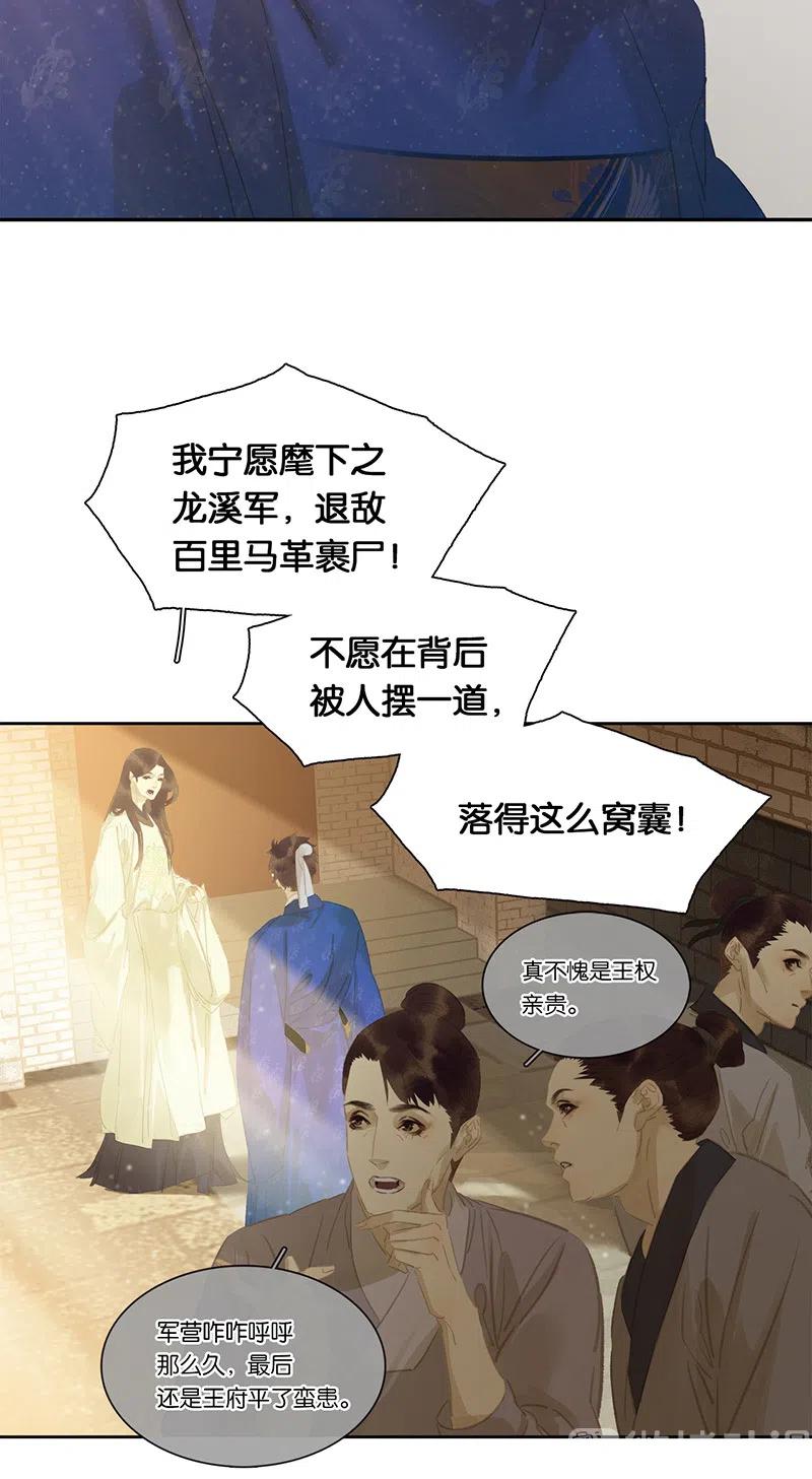 春江花月 - 145上 白色婚礼 - 第39张图