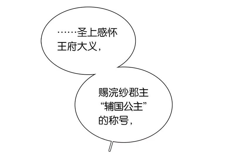 春江花月 - 145上 白色婚礼 - 第62张图