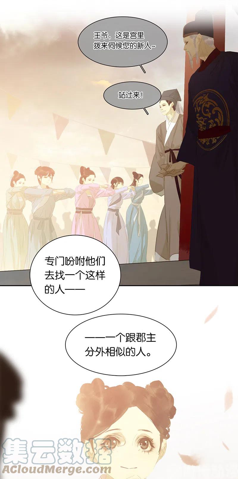 春江花月 - 145上 白色婚礼 - 第52张图