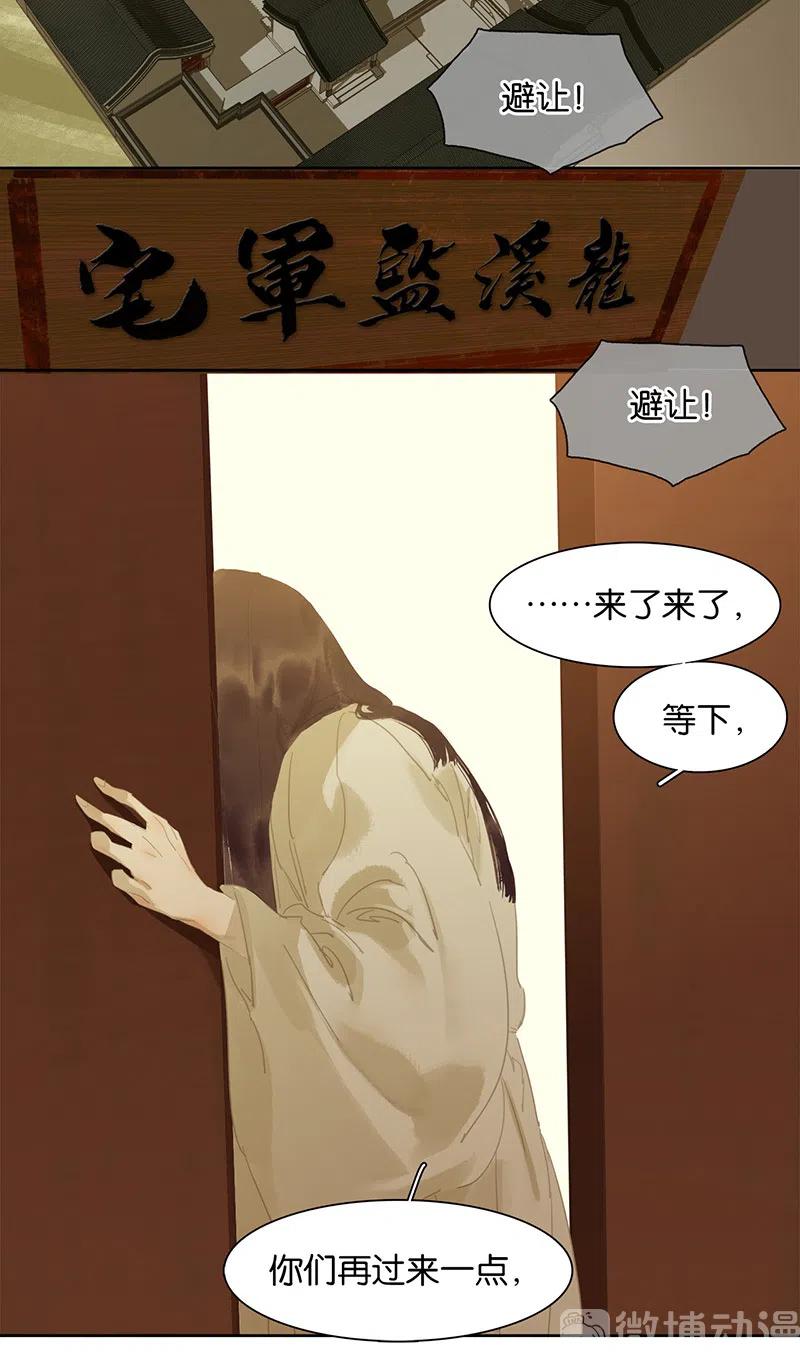 春江花月 - 145上 白色婚礼 - 第30张图