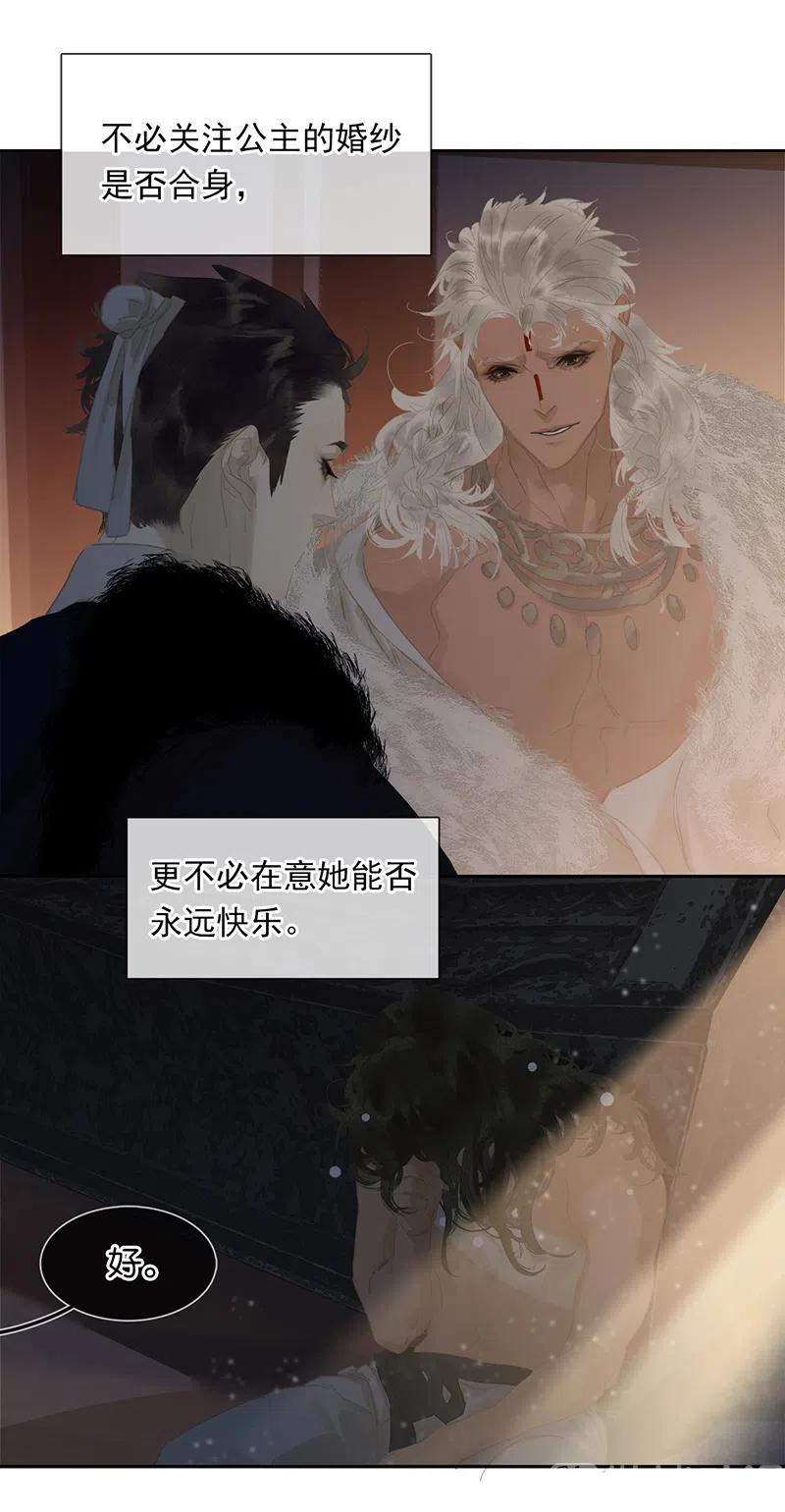 春江花月 - 145上 白色婚礼 - 第20张图