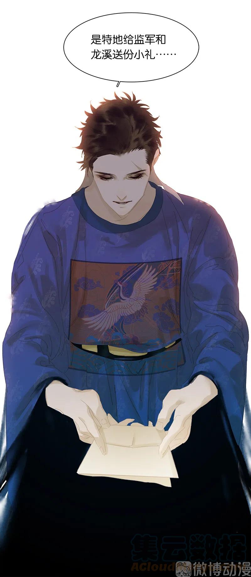 春江花月 - 145上 白色婚礼 - 第49张图