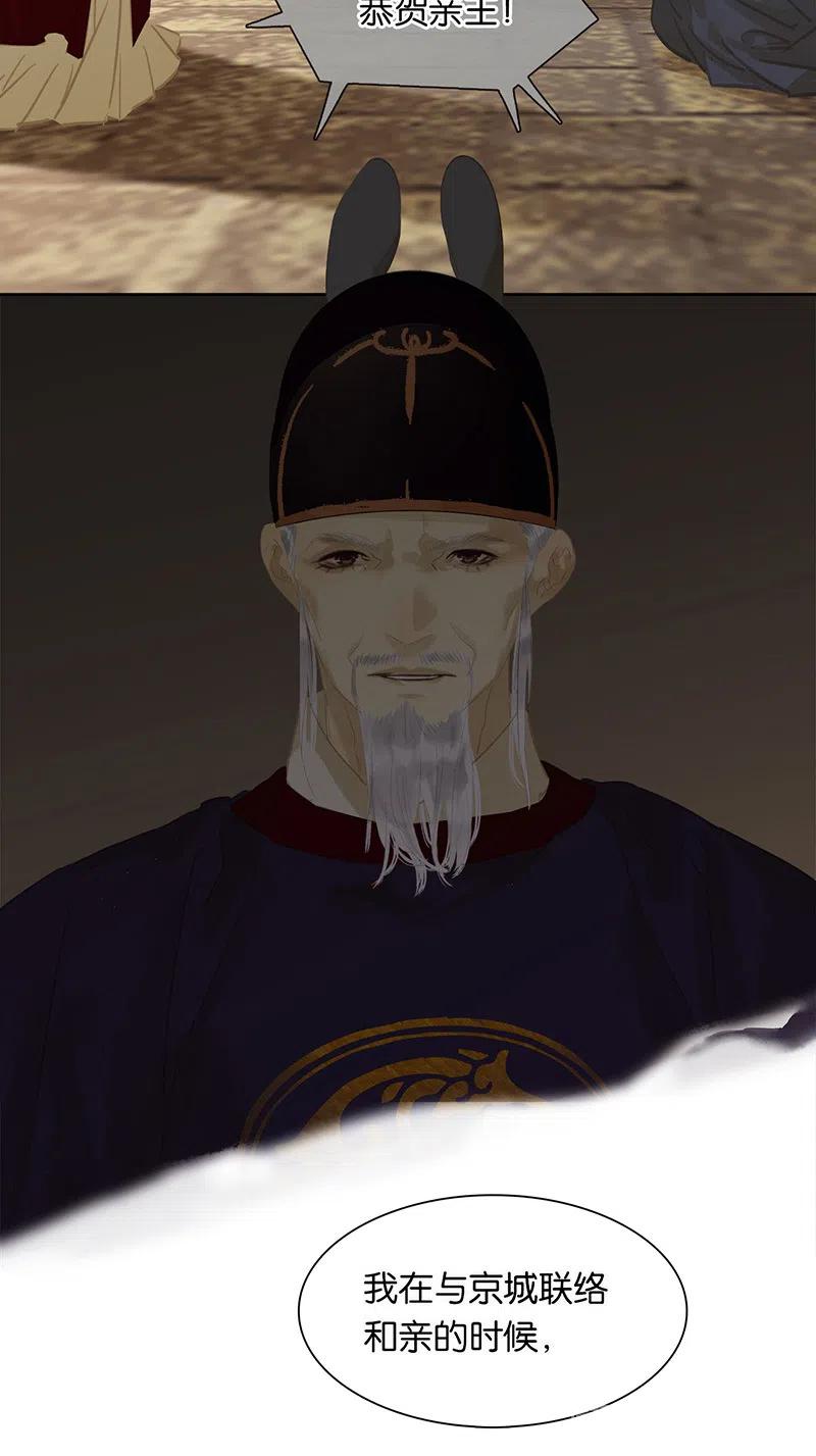 春江花月 - 145上 白色婚礼 - 第51张图