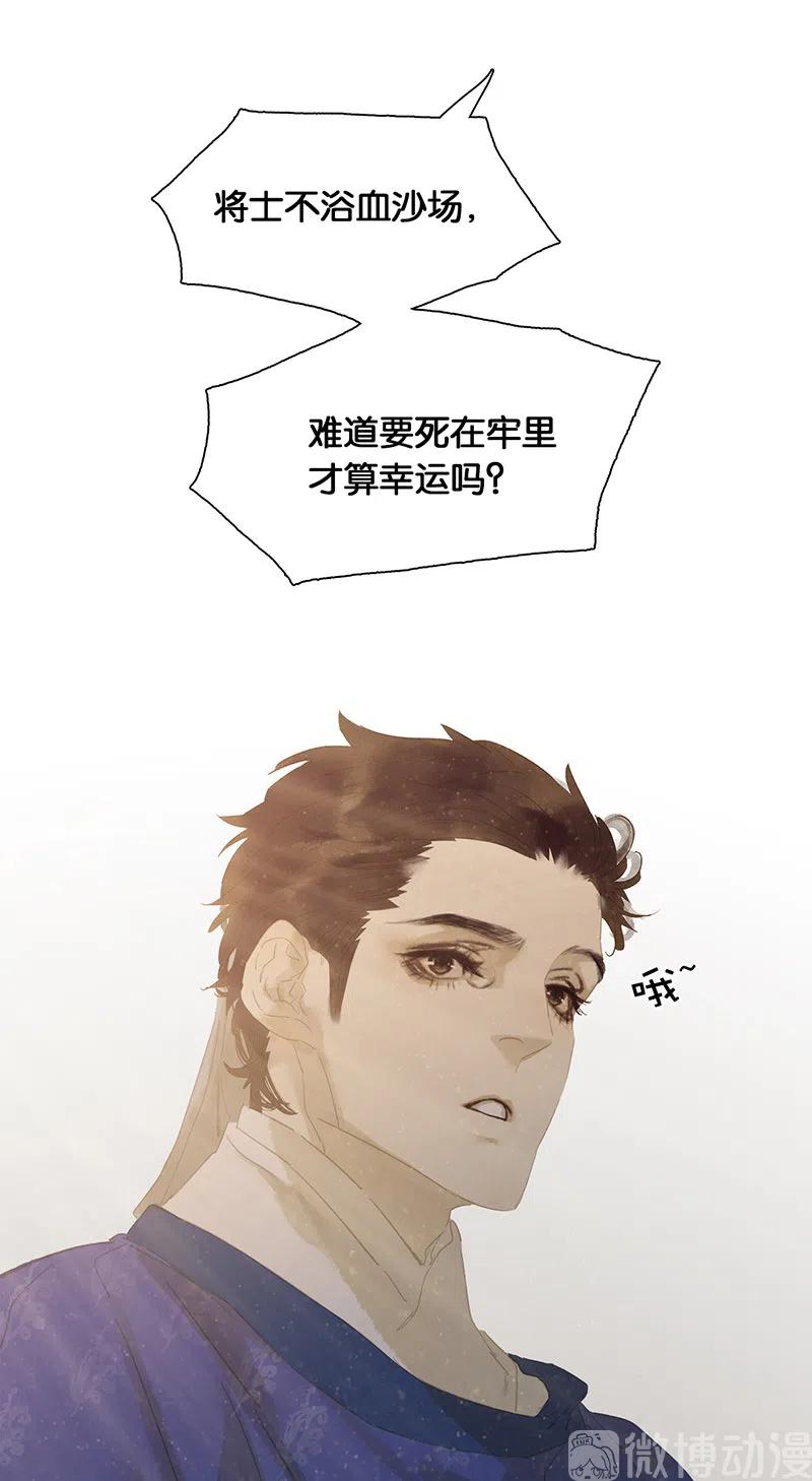 春江花月 - 145上 白色婚礼 - 第38张图