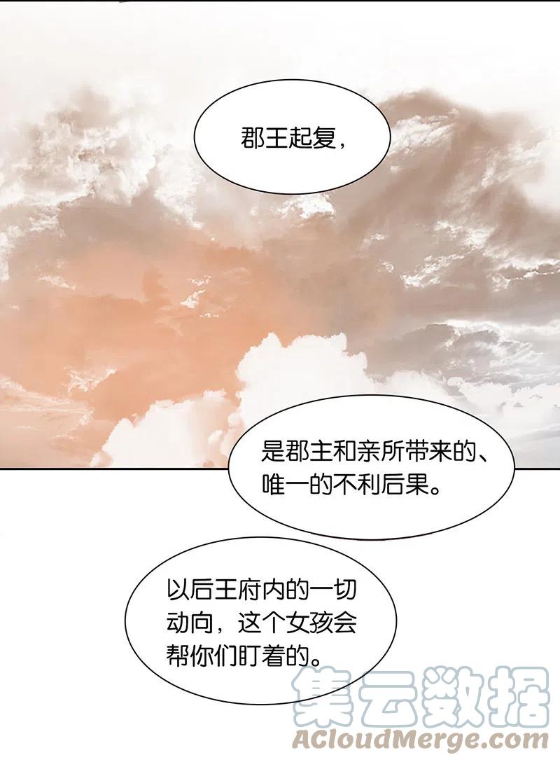 春江花月 - 145上 白色婚礼 - 第58张图