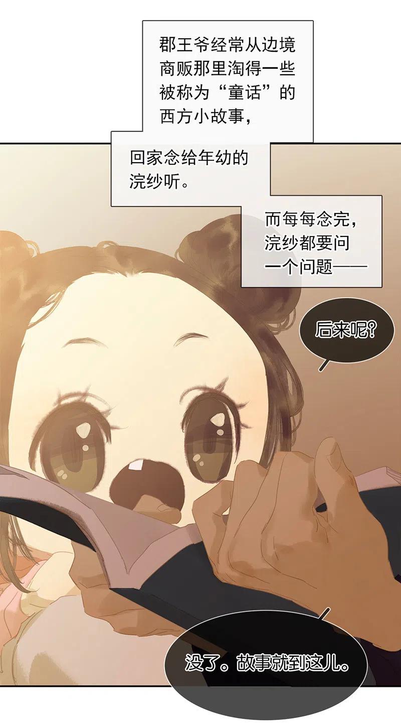 春江花月 - 145上 白色婚礼 - 第6张图