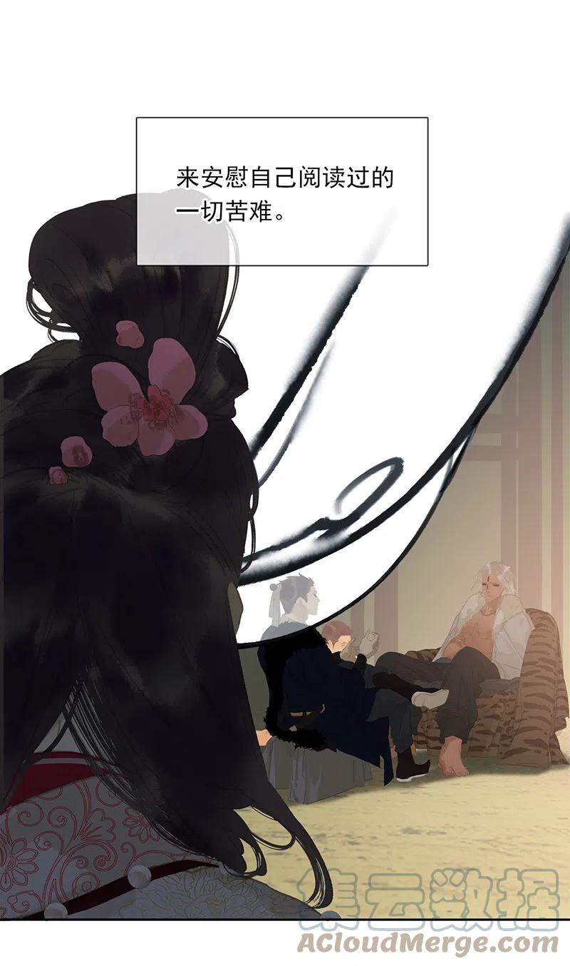 春江花月 - 145上 白色婚礼 - 第19张图