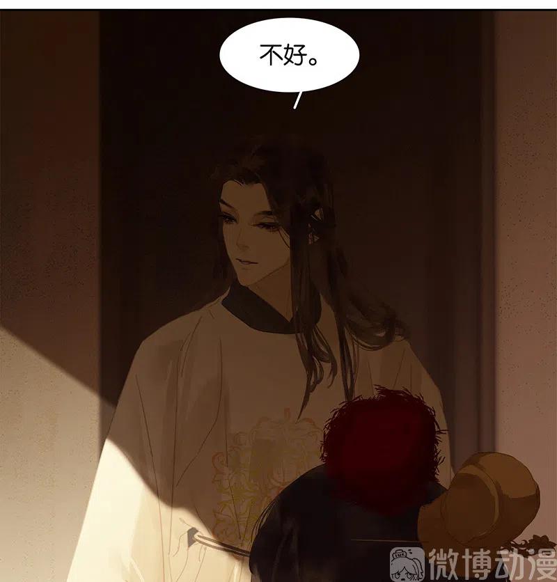 春江花月 - 145下 婚后生活 - 第23张图