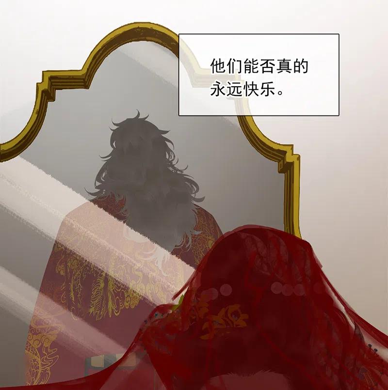 春江花月 - 145下 婚后生活 - 第53张图