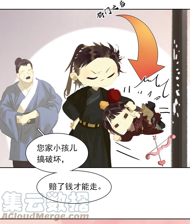 春江花月 - 145下 婚后生活 - 第19张图