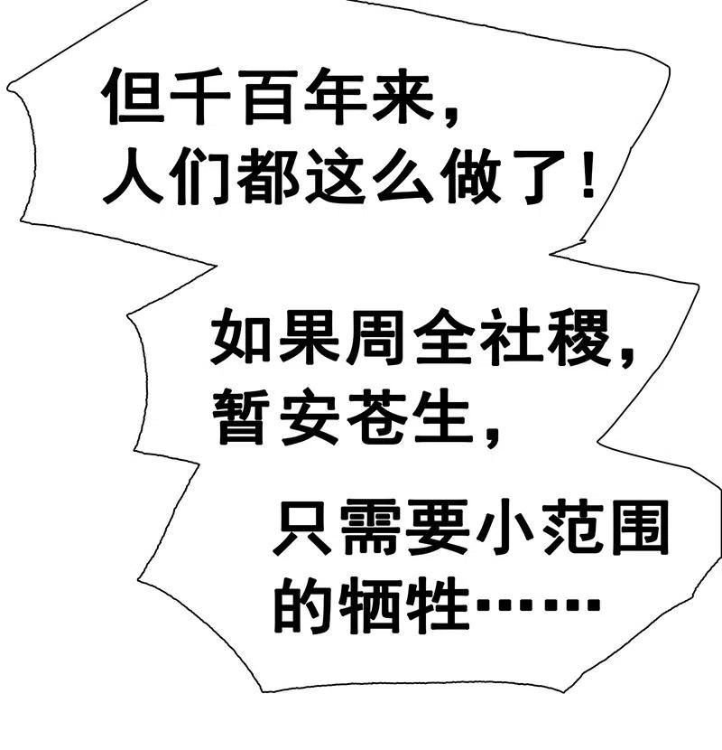 春江花月 - 145下 婚后生活 - 第26张图