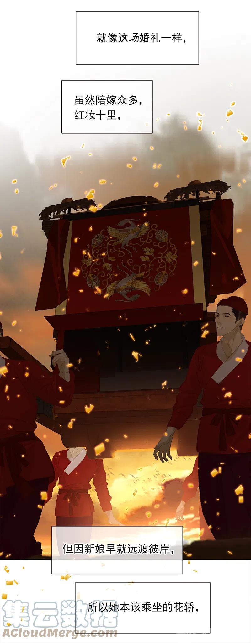 春江花月 - 145下 婚后生活 - 第55张图