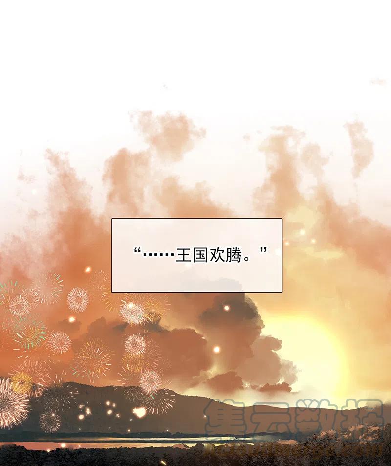 春江花月 - 145下 婚后生活 - 第67张图