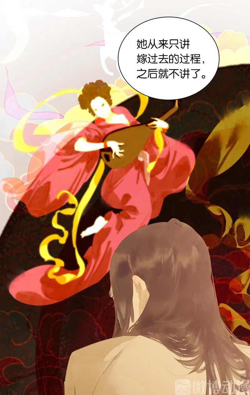 春江花月 - 145下 婚后生活 - 第29张图