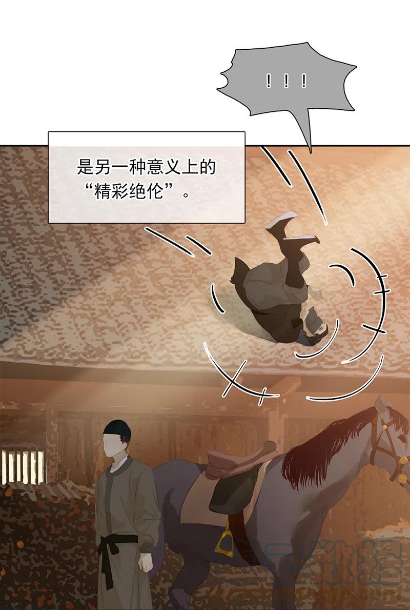 春江花月 - 145下 婚后生活 - 第10张图