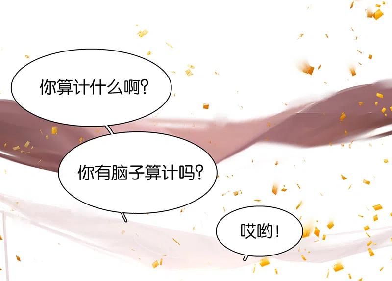 春江花月 - 145下 婚后生活 - 第59张图