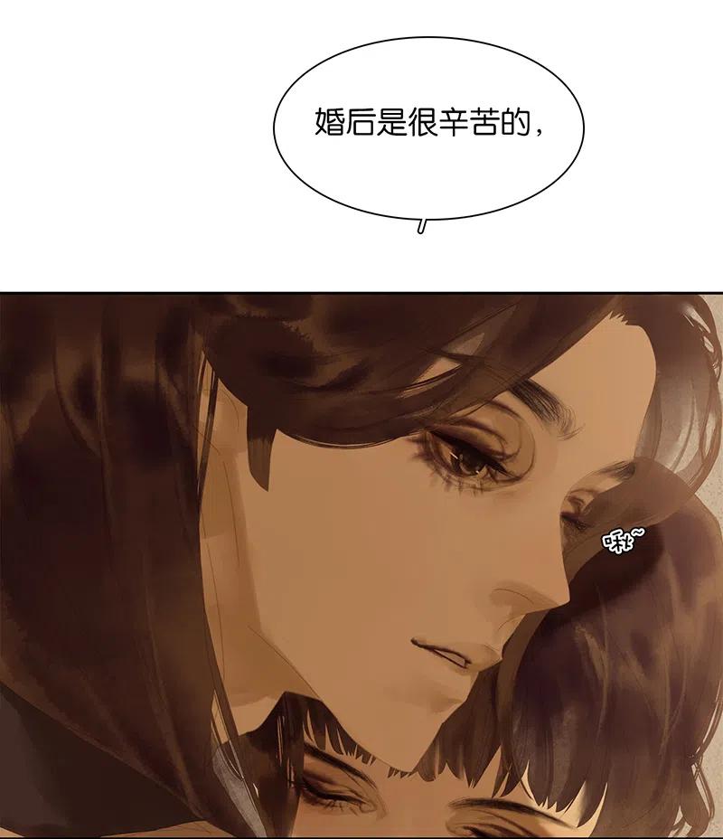 春江花月 - 145下 婚后生活 - 第41张图