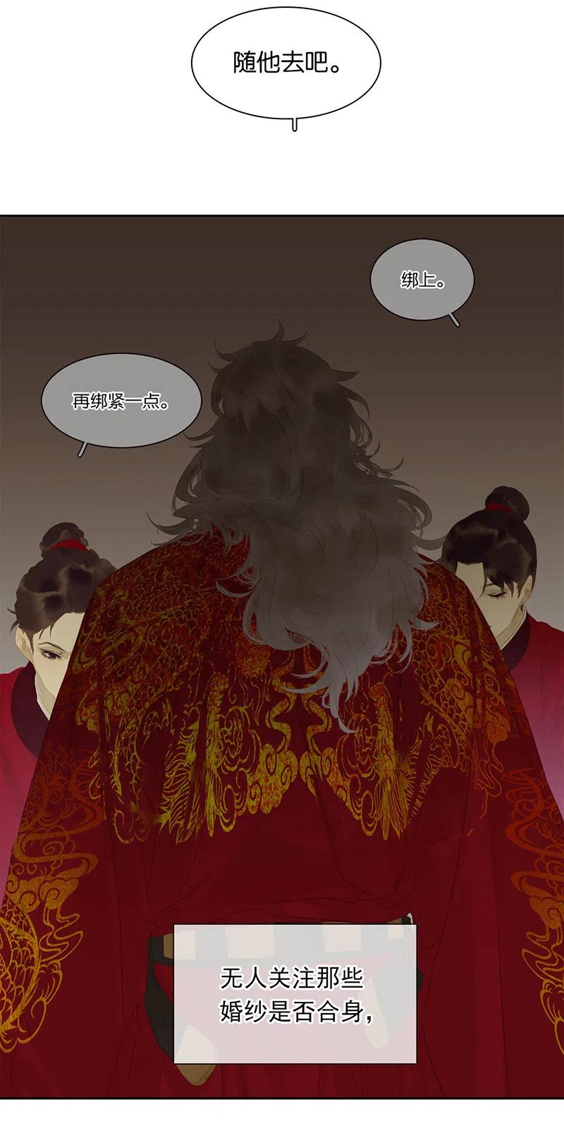 春江花月 - 145下 婚后生活 - 第51张图