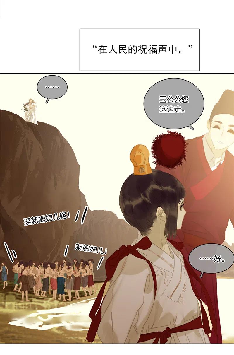 春江花月 - 145下 婚后生活 - 第77张图