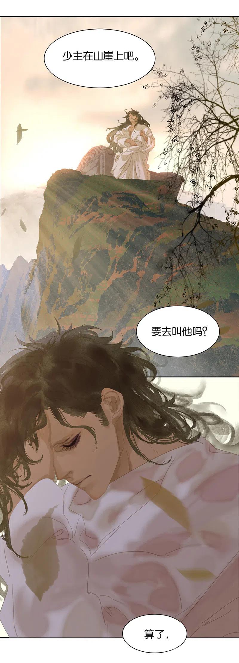 春江花月 - 145下 婚后生活 - 第50张图