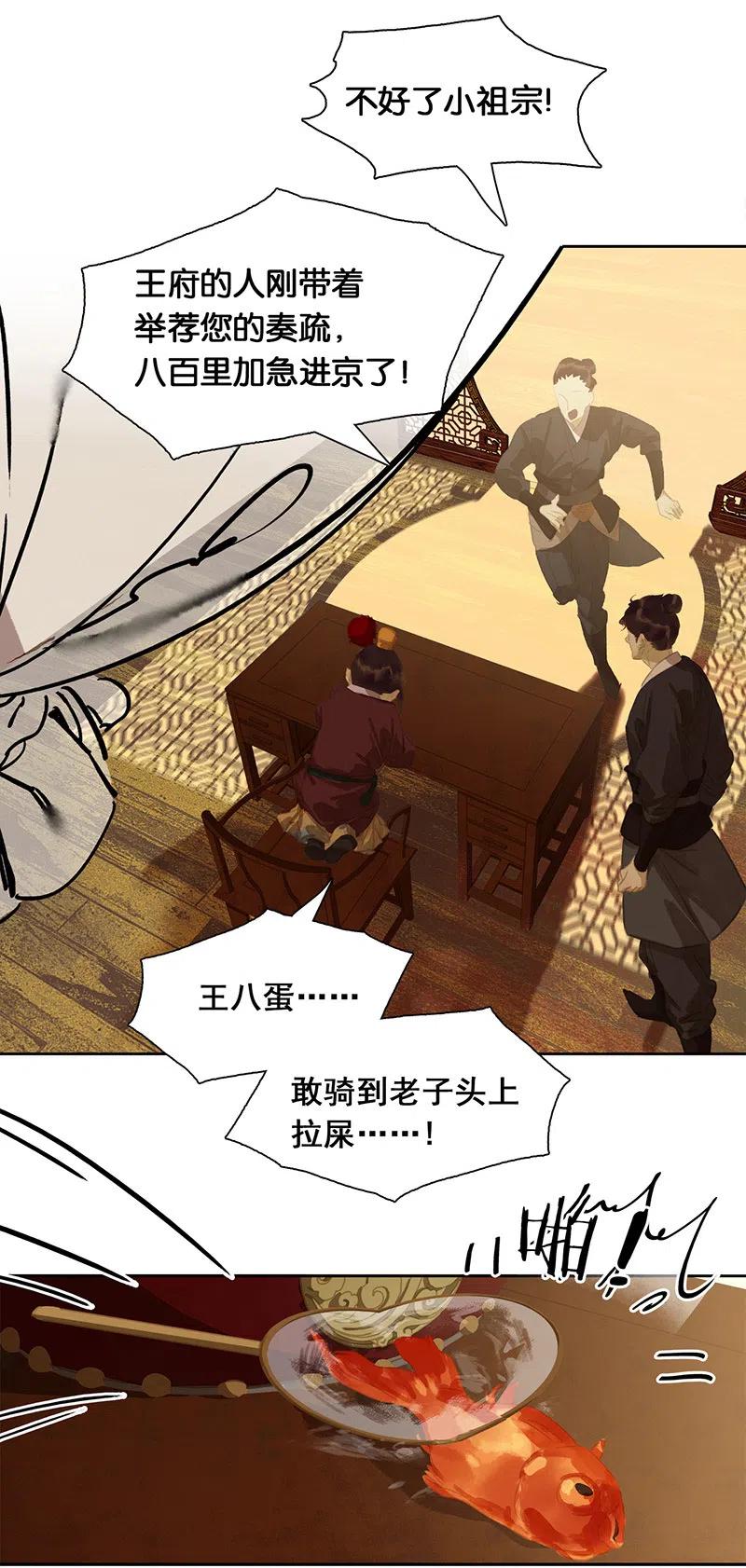 春江花月 - 145下 婚后生活 - 第6张图