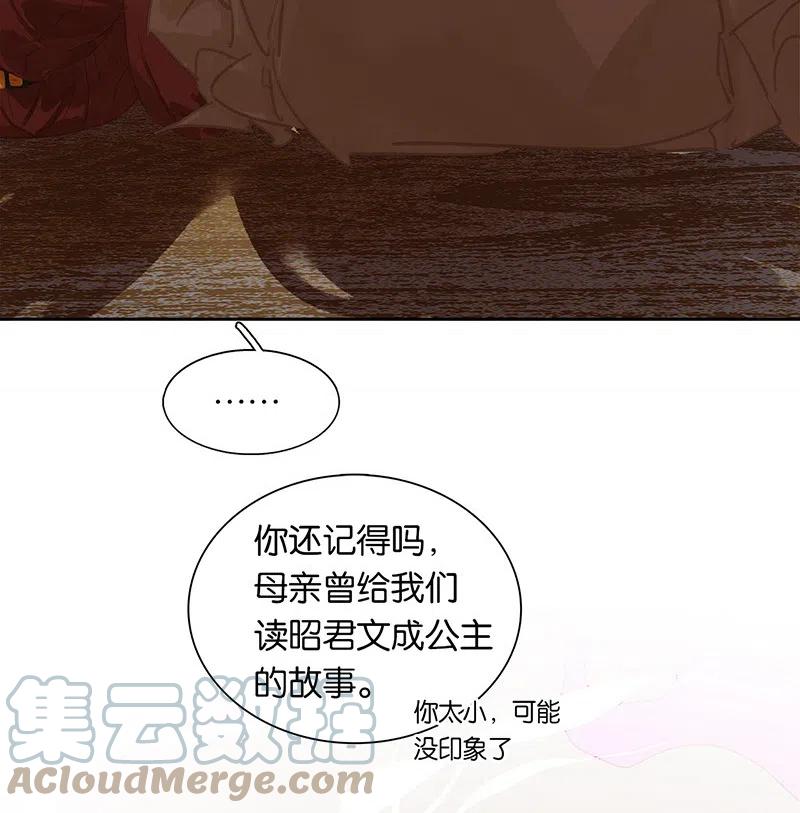 春江花月 - 145下 婚后生活 - 第28张图