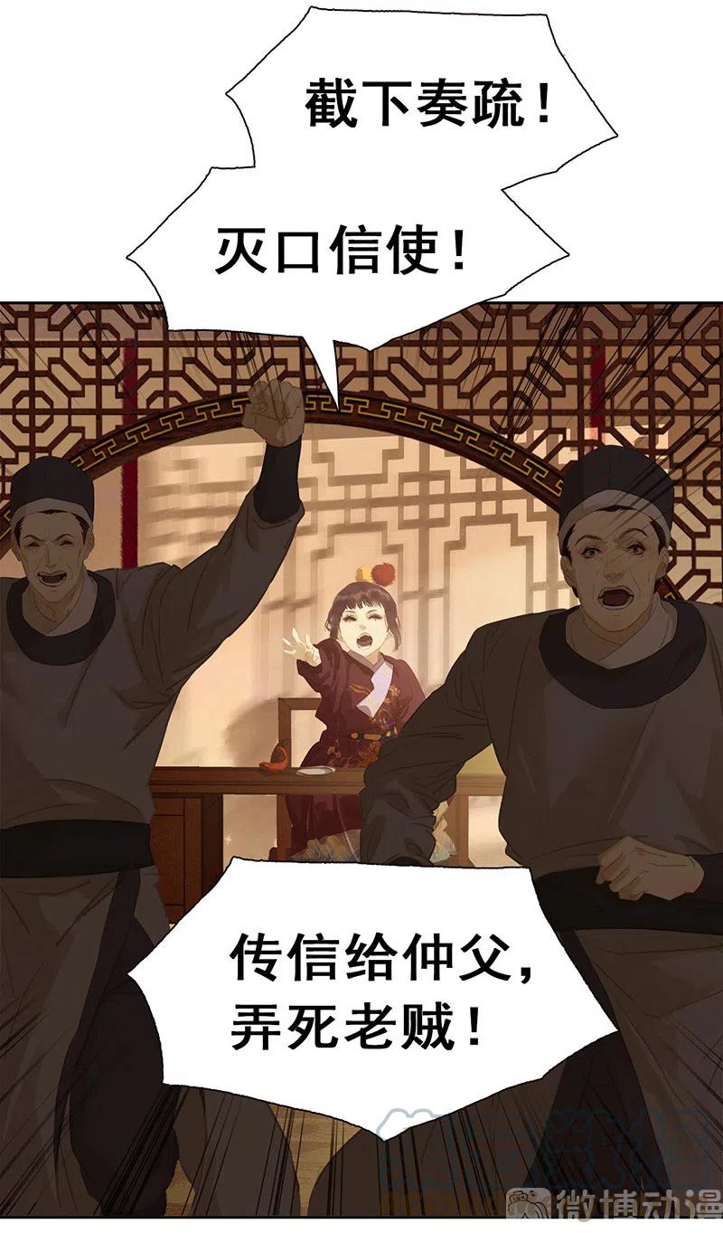 春江花月 - 145下 婚后生活 - 第7张图