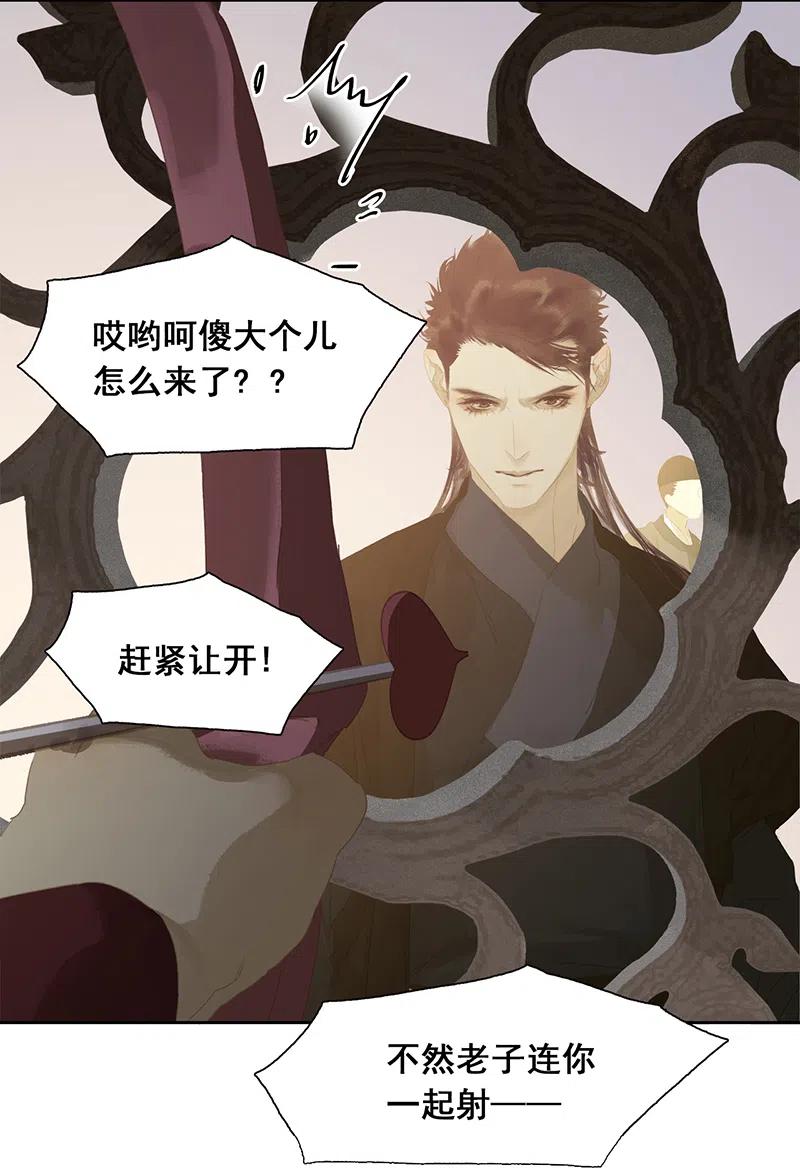 春江花月 - 145下 婚后生活 - 第18张图