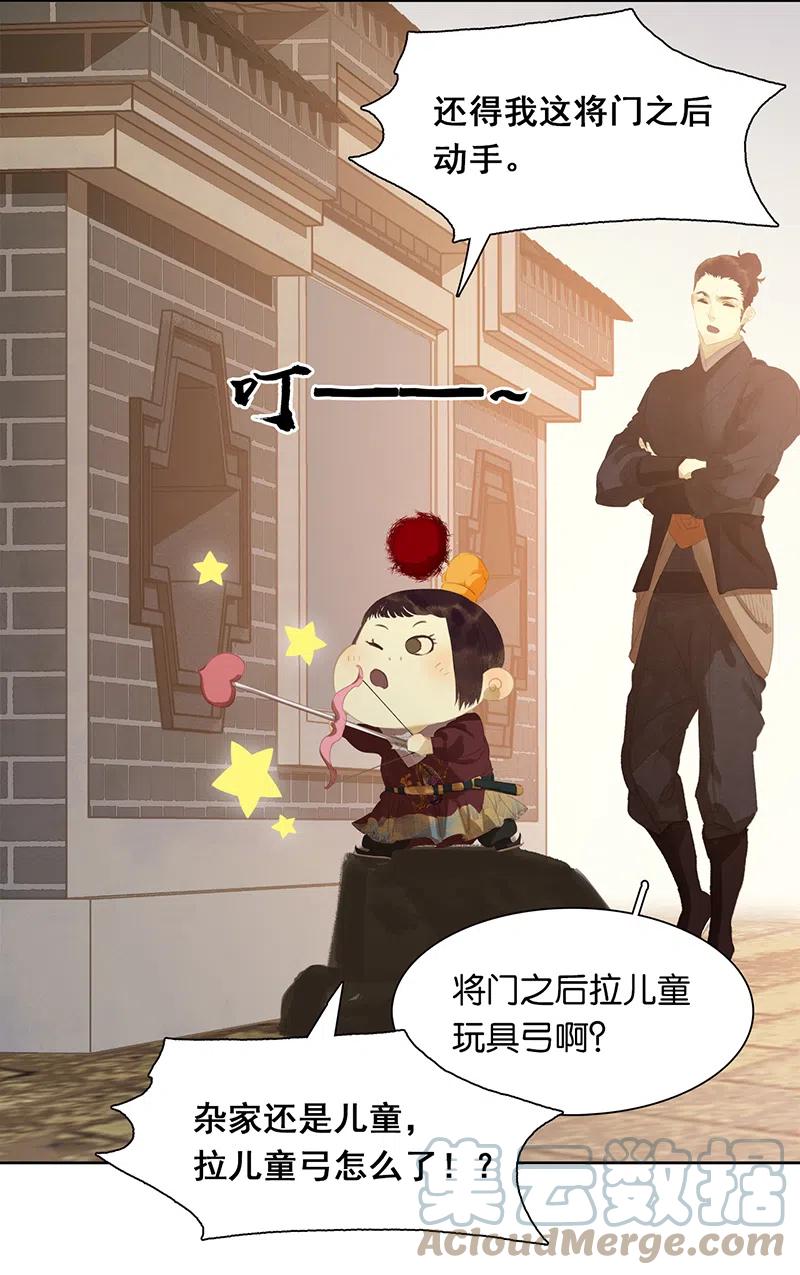 春江花月 - 145下 婚后生活 - 第16张图