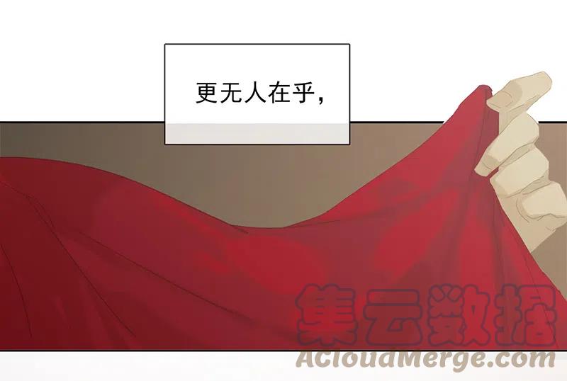 春江花月 - 145下 婚后生活 - 第52张图