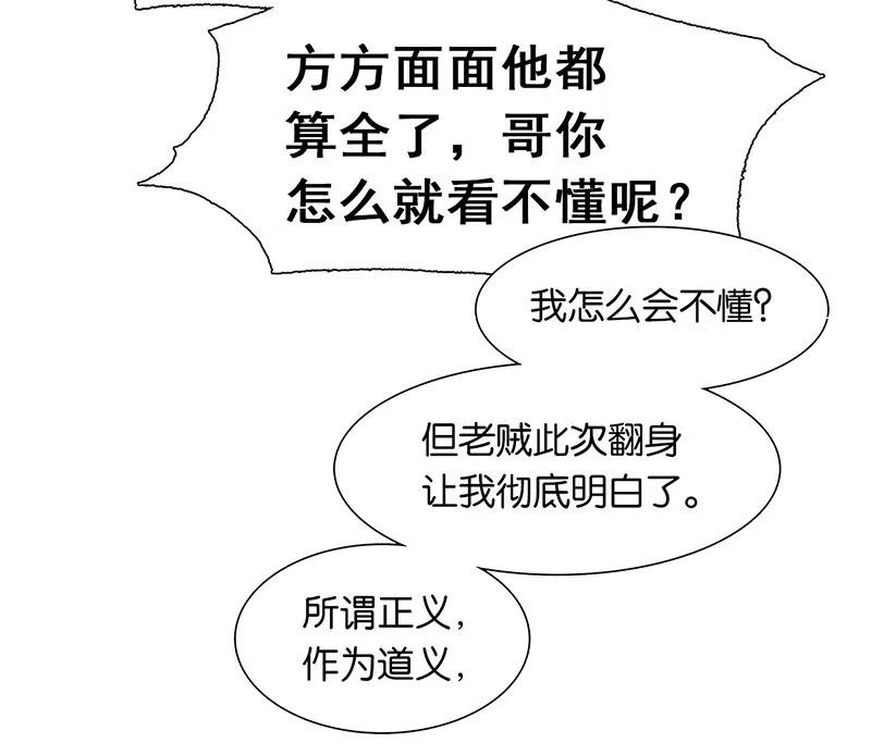 春江花月 - 145下 婚后生活 - 第36张图