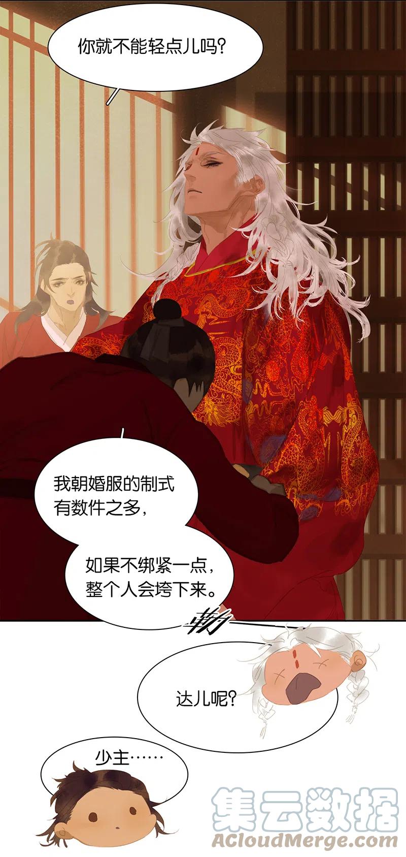 春江花月 - 145下 婚后生活 - 第49张图