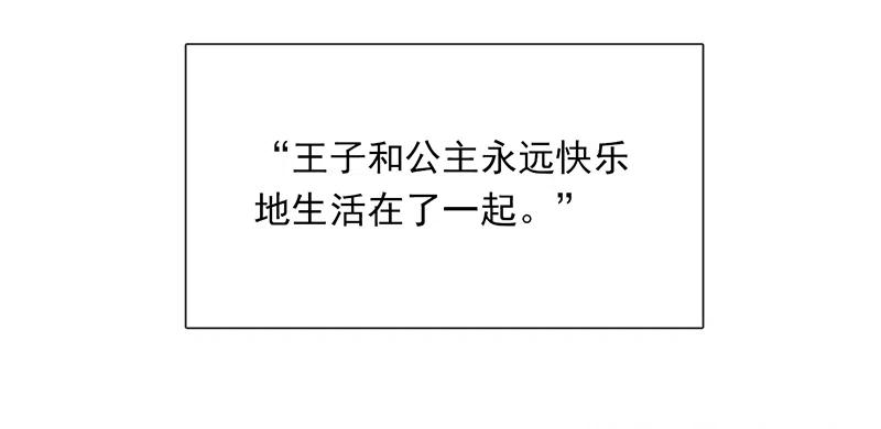 春江花月 - 145下 婚后生活 - 第78张图