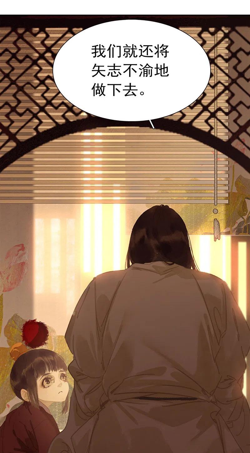 春江花月 - 145下 婚后生活 - 第27张图