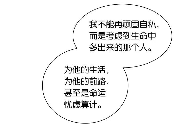 春江花月 - 145下 婚后生活 - 第33张图