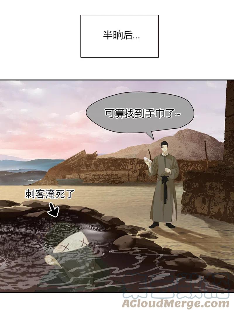 春江花月 - 145下 婚后生活 - 第13张图