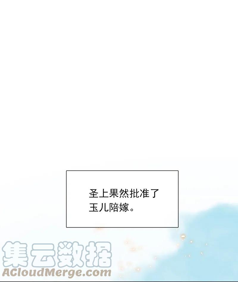 春江花月 - 145下 婚后生活 - 第43张图