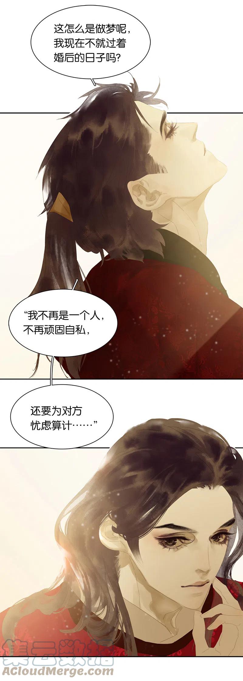 春江花月 - 145下 婚后生活 - 第58张图