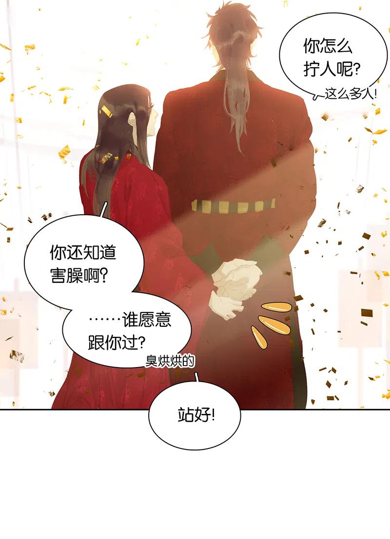 春江花月 - 145下 婚后生活 - 第60张图