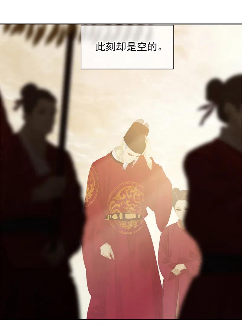 春江花月 - 145下 婚后生活 - 第56张图