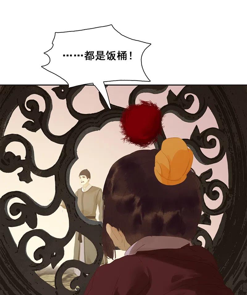 春江花月 - 145下 婚后生活 - 第14张图