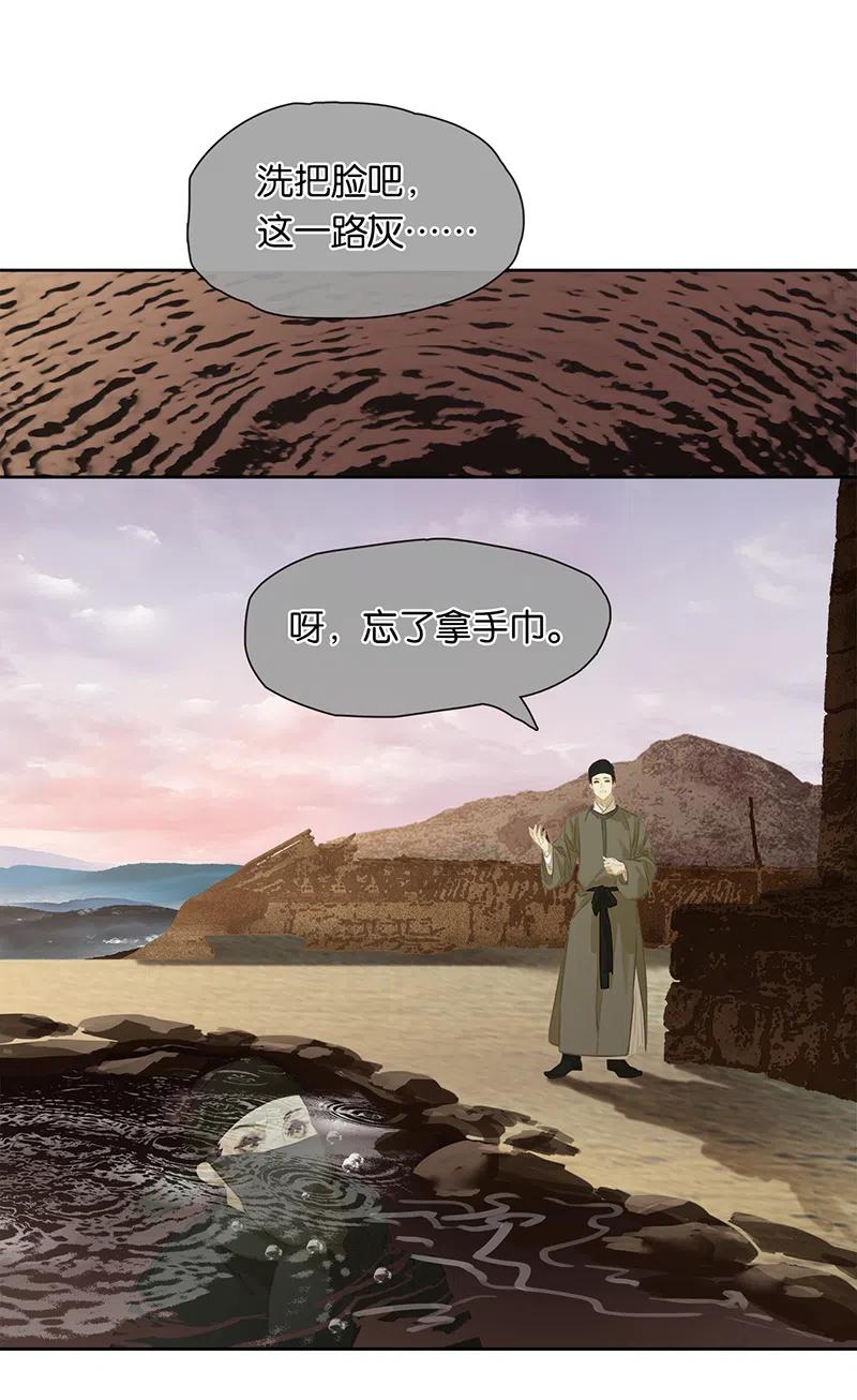 春江花月 - 145下 婚后生活 - 第12张图