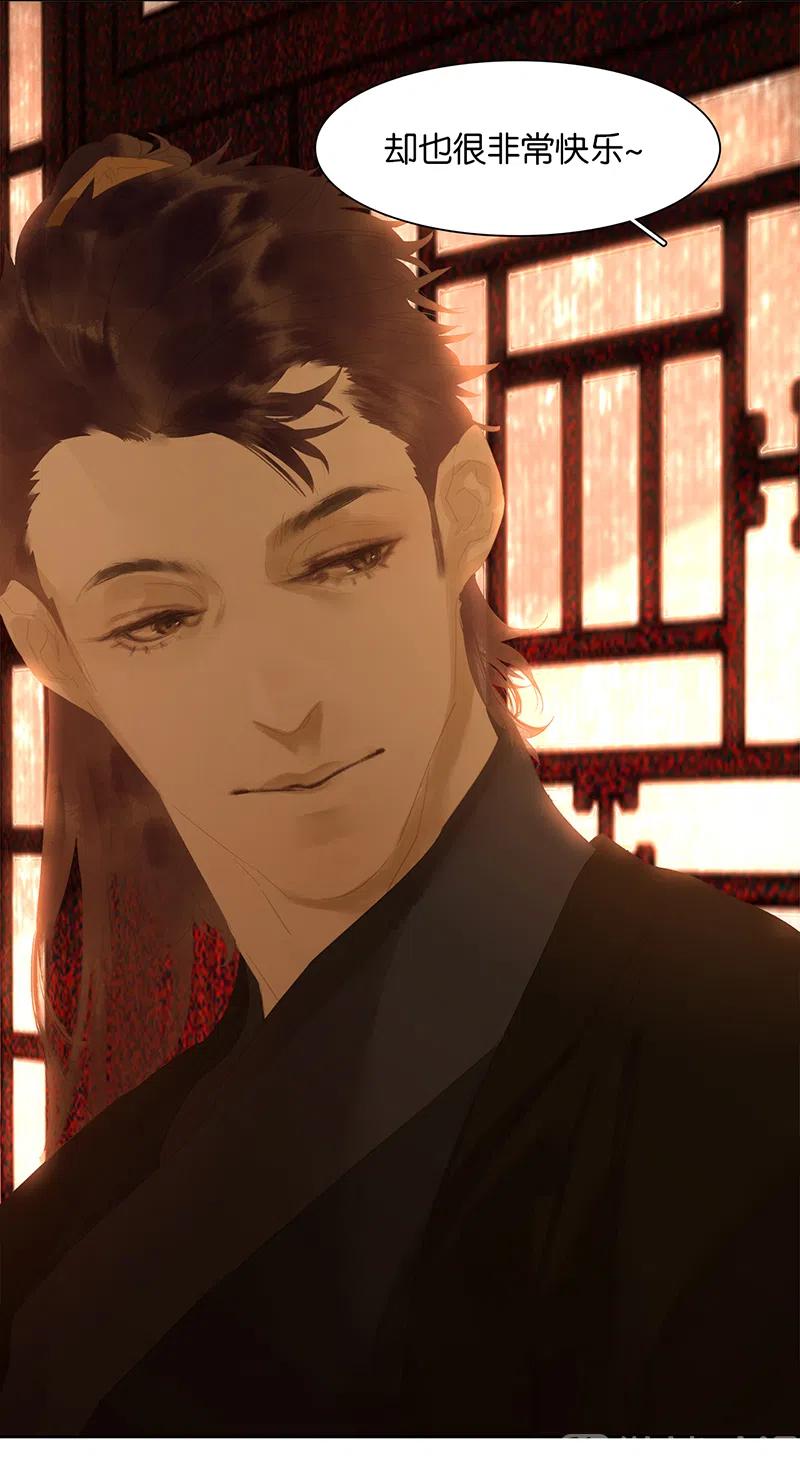 春江花月 - 145下 婚后生活 - 第42张图