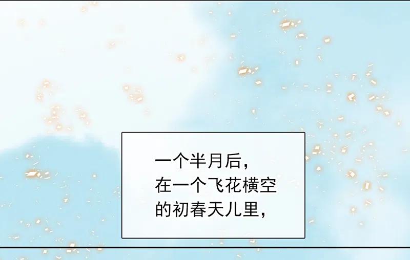 春江花月 - 145下 婚后生活 - 第44张图