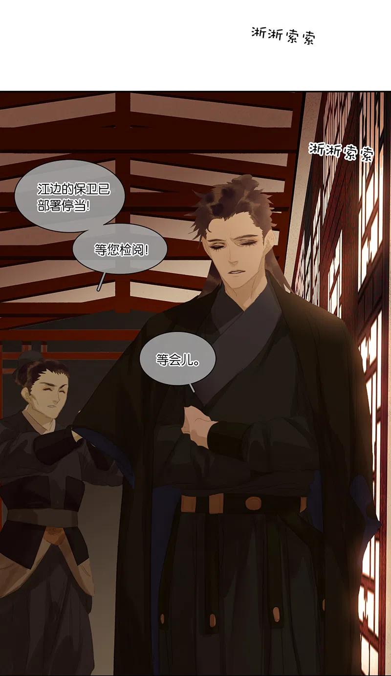 春江花月 - 145下 婚后生活 - 第39张图