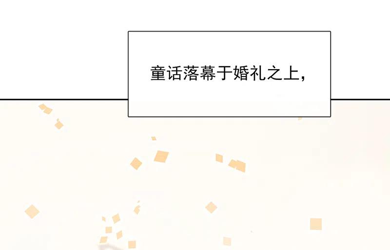 春江花月 - 145下 婚后生活 - 第62张图